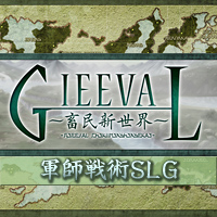 GIEEVAL(ギィーヴァル)~畜民新世界~