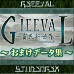 GIEEVAL܂f[^W