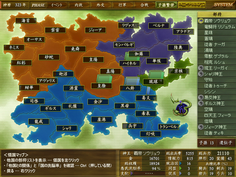 神暦323年