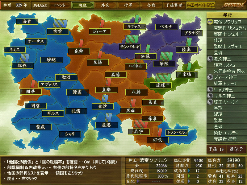 神暦329年