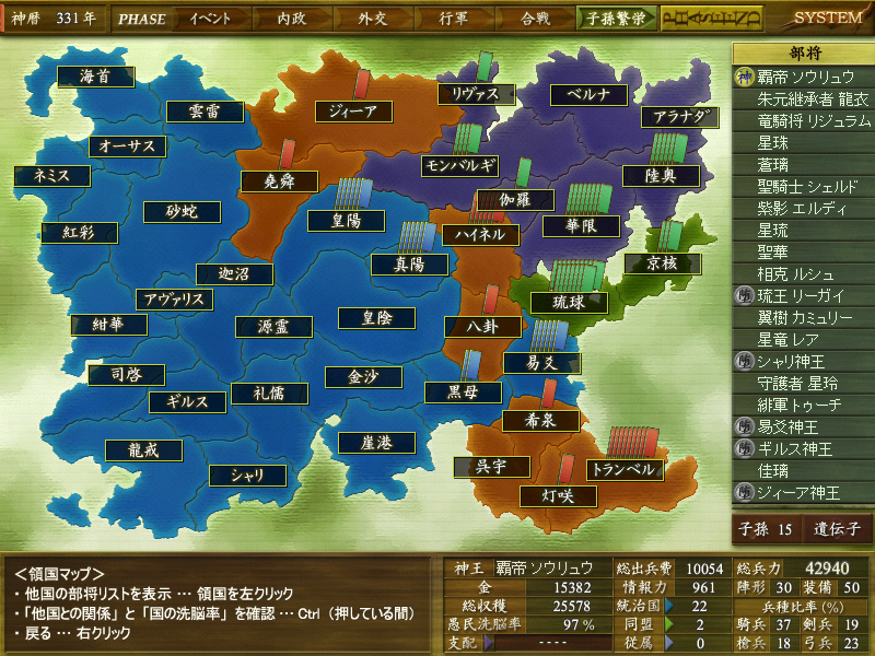 神暦331年