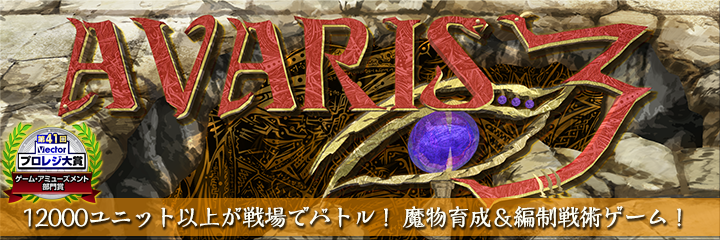 AVARIS3