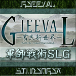 GIEEVAL(ギィーヴァル)〜畜民新世界〜