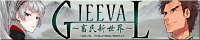 GIEEVAL(ギィーヴァル)〜畜民新世界〜