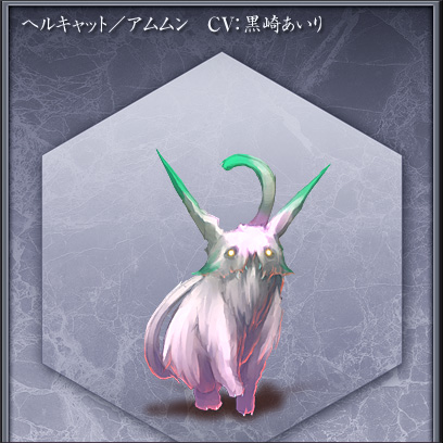 魔物