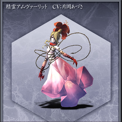 魔物