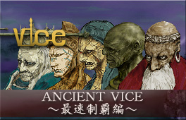 V~[VRPGuANCIENT VICEiGVFg@CXj`őeҁ`v