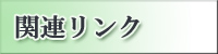 ֘AN